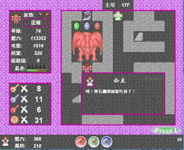 新新魔塔2主塔17层攻略截图
